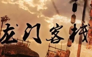 園區(qū)招商的江湖：水深浪急，相愛相殺！