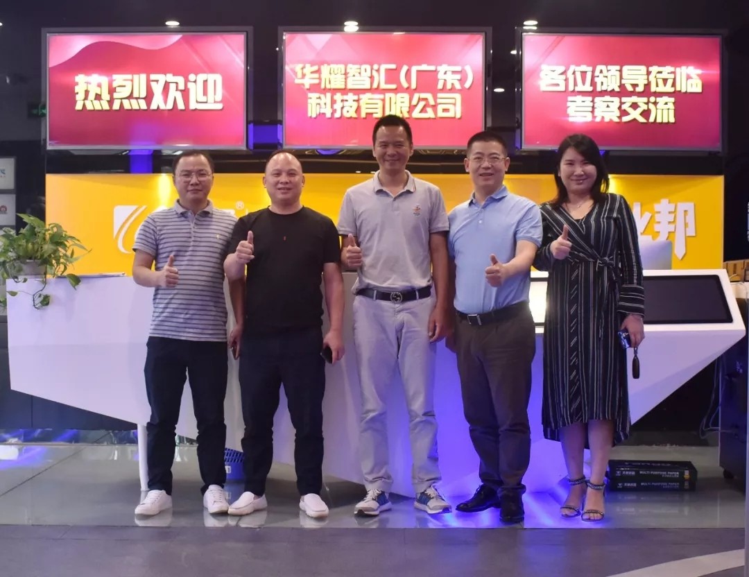 戰(zhàn)略轉(zhuǎn)型、突破在即，華耀智匯一行到訪臣通公司