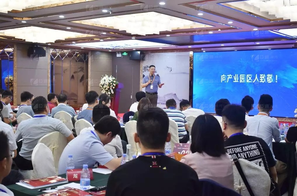 共享共創(chuàng)，破局招商！第19期園區(qū)董事匯圓滿落幕！