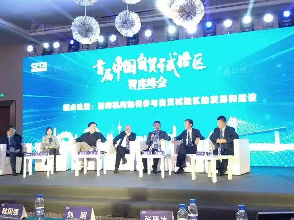 首屆中國自貿試驗區(qū)智庫峰會舉辦，臣通獲聘成為智庫聯(lián)盟成員
