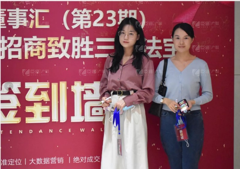 實(shí)戰(zhàn)落地，招商致勝，第23期園區(qū)董事匯圓滿落幕！